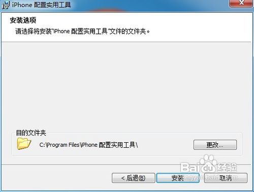 iPhone描述文件怎么用,过期如何处理