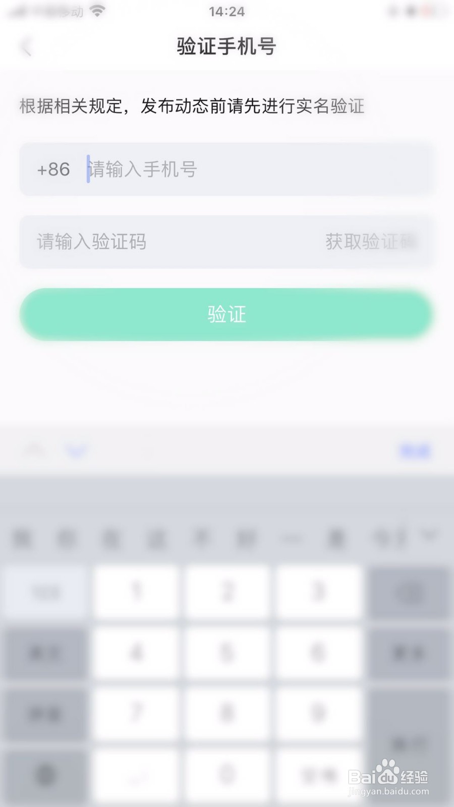 QQ音乐如何发布扑通动态