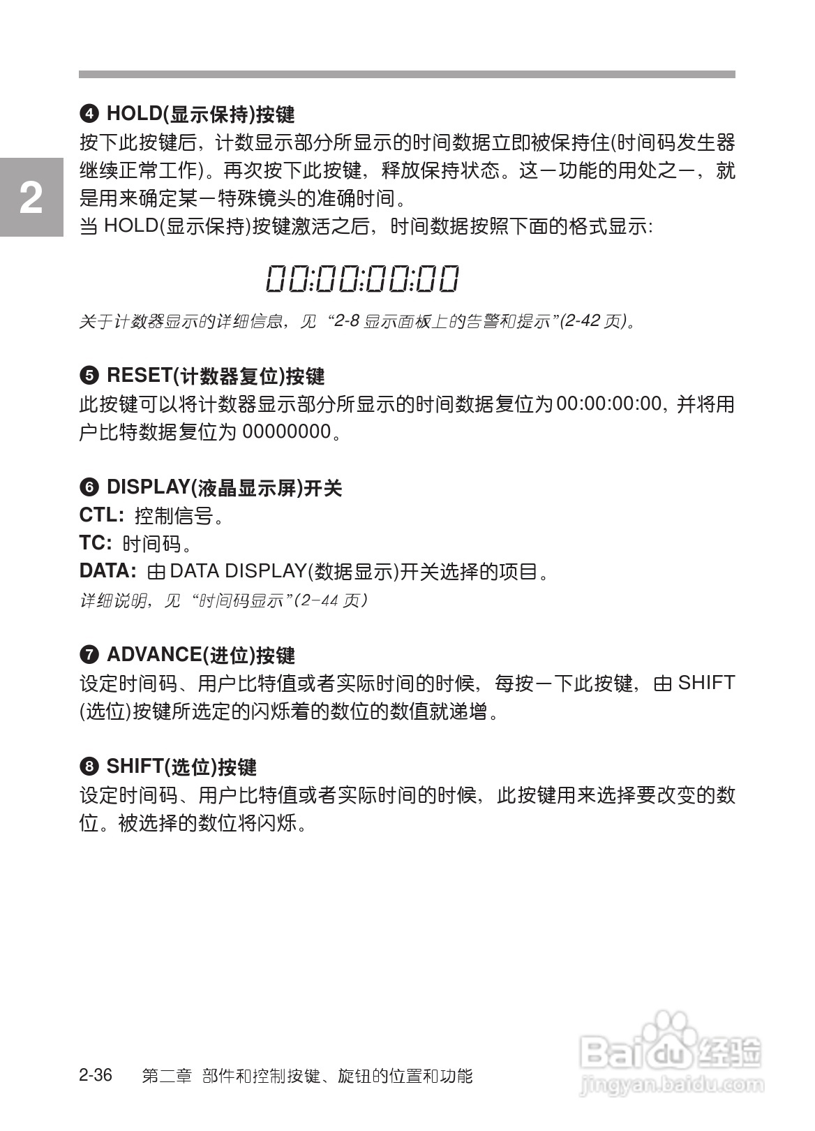 SONY HDW-730/HDW-750/HDW-750P高清晰度摄录一体机使:[6]