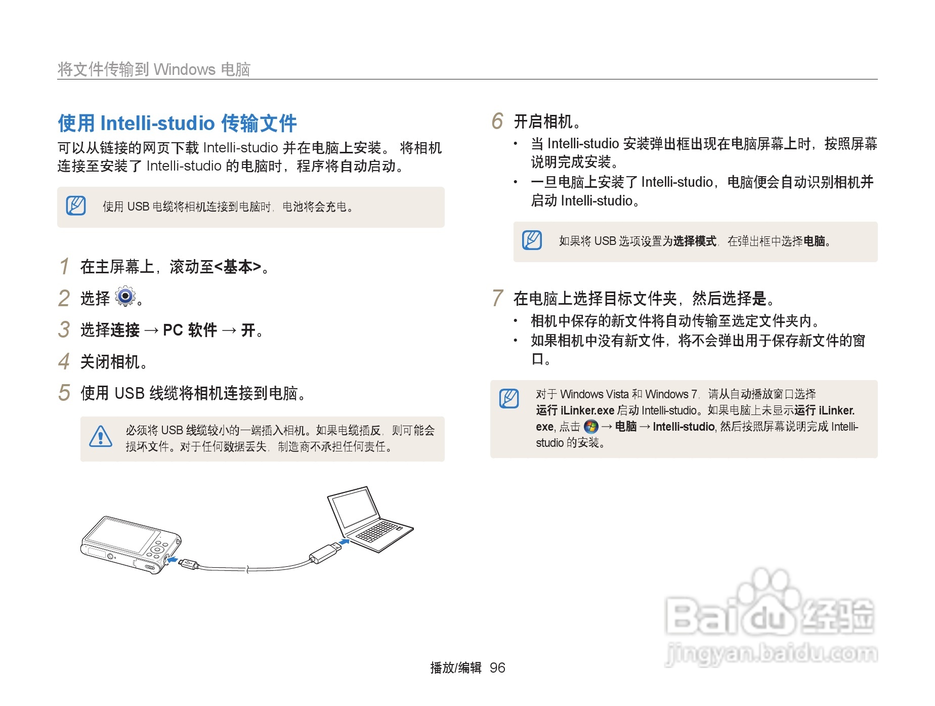 三星ST200F数码相机使用说明书:[10]