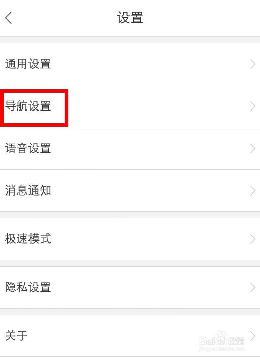 百度地图怎么设置自己的导航偏好是不走高速