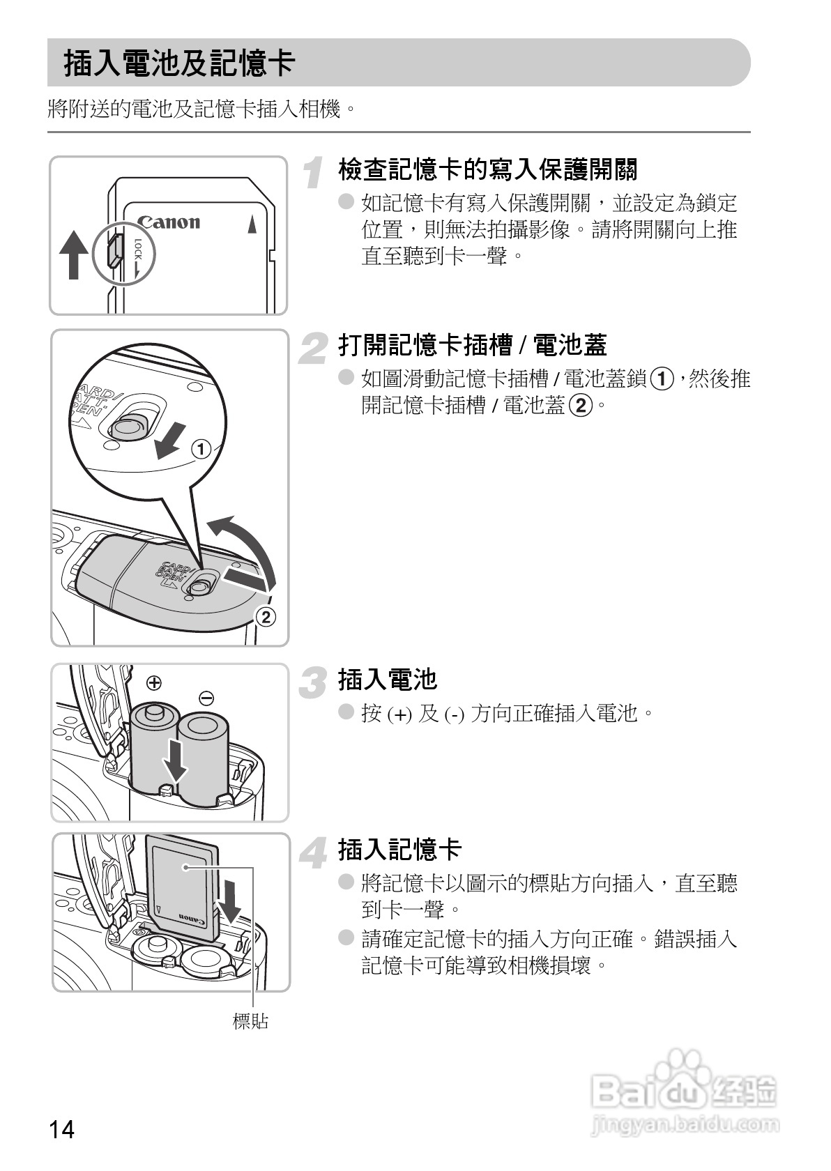 Canon PowerShot A1000IS 数码相机使用说明书:[2]