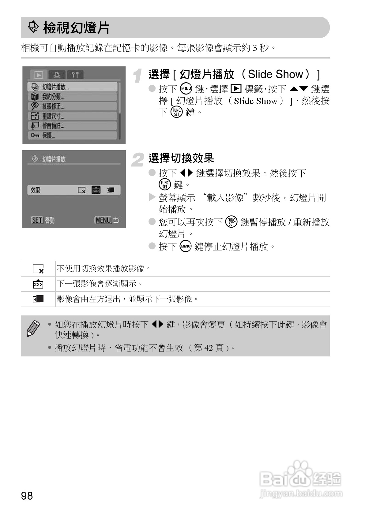 Canon PowerShot A1000IS 数码相机使用说明书:[10]