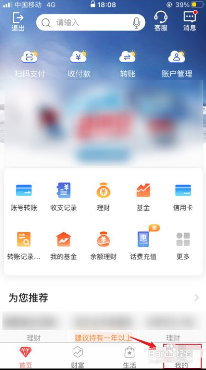 中国银行如何查个人信用报告
