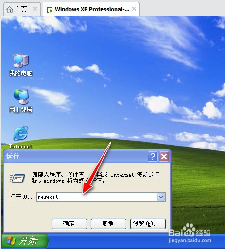 如何通过注册表更改计算机的属性选项隐藏不可用
