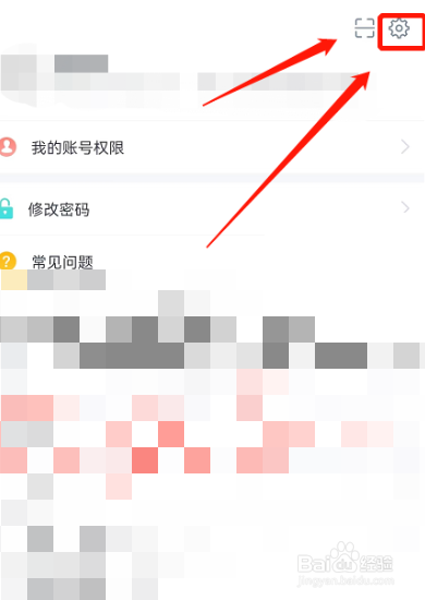 好分数教师版怎么清除缓存