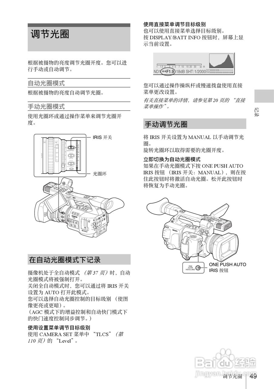 SONY PMW-EX1R摄像机使用说明书:[5]