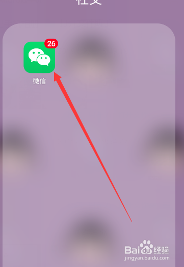 怎么才能知道自己的微信是否被别人登录过