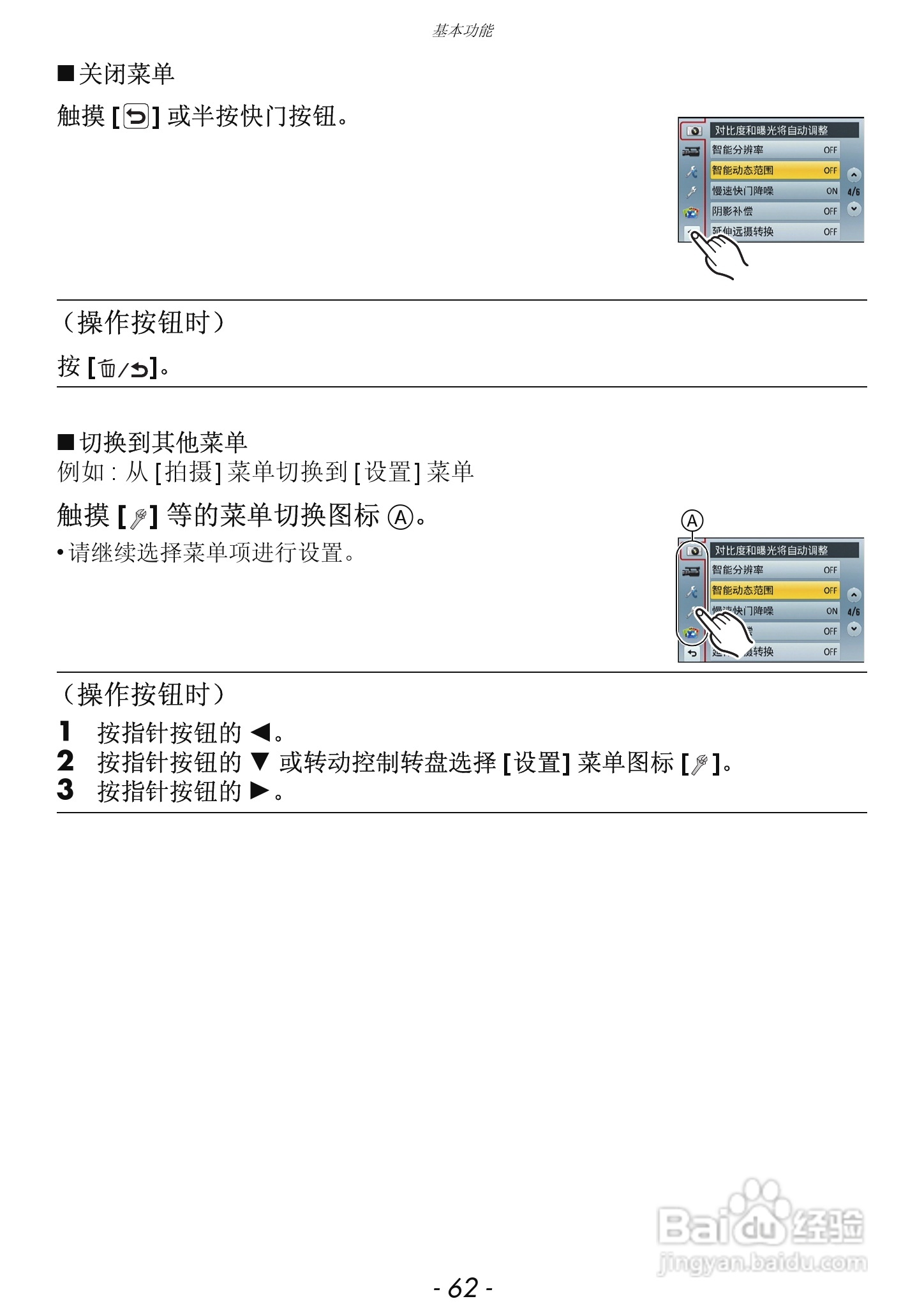 松下DMC-GF5数码照相机使用说明书:[7]