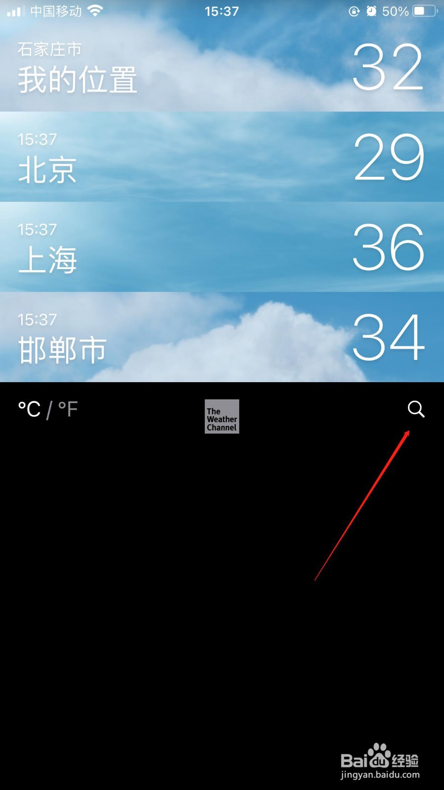 苹果天气显示北京怎么改