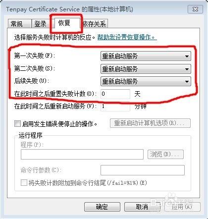 财付通收款提示感叹号,怎么办