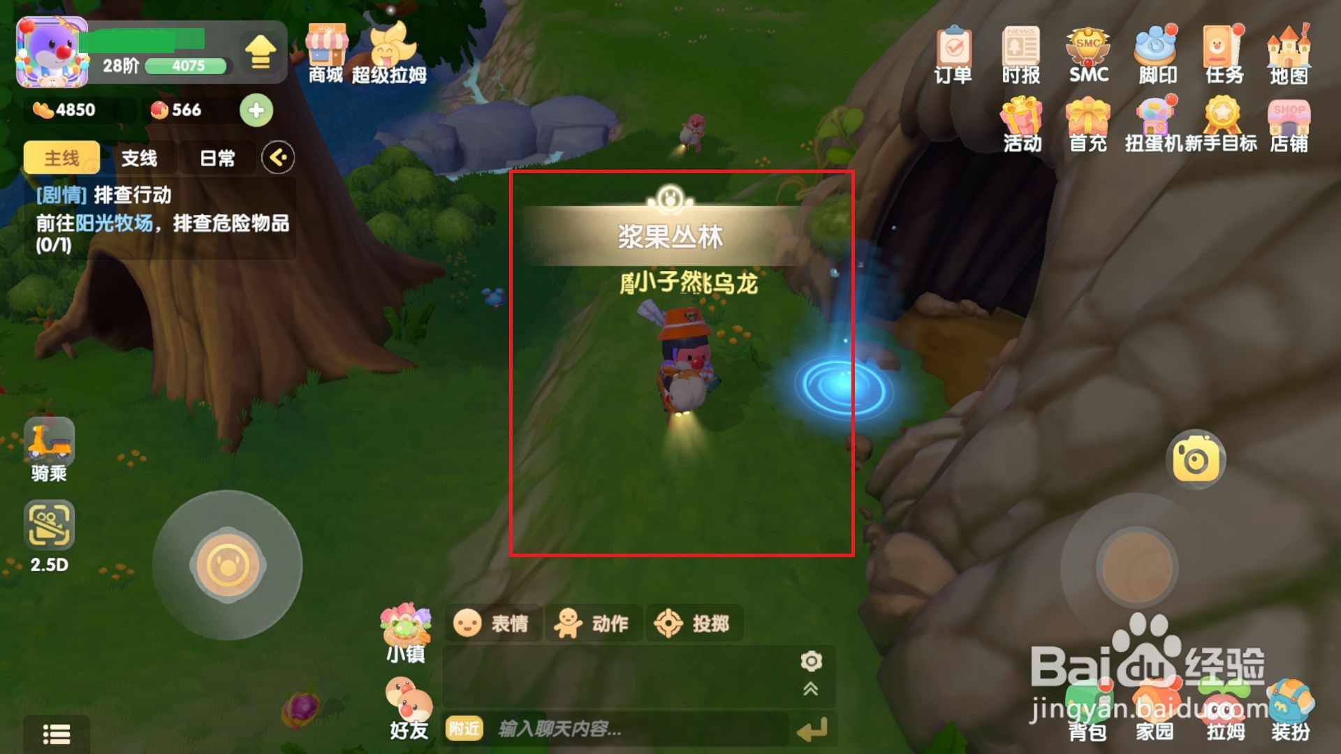 摩尔庄园如何在浆果丛林钓到水蜘蛛