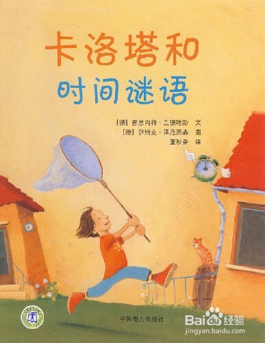 培养孩子的时间观念要怎么做呢?