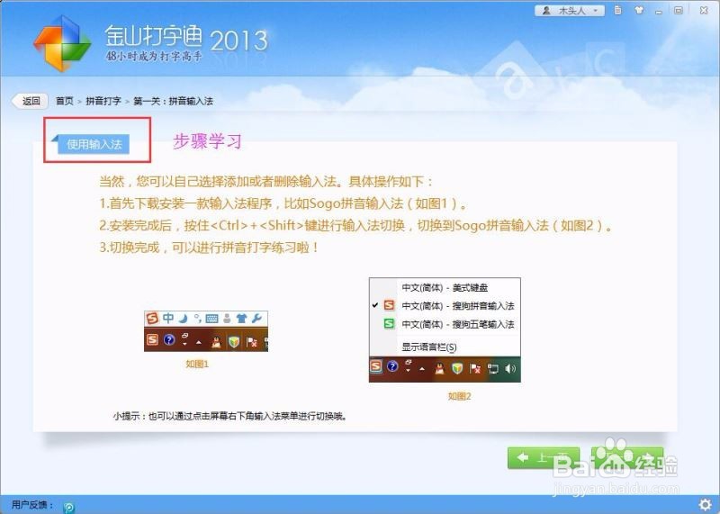 怎么学习键盘打字？