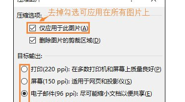 Word文档怎么压缩图片？