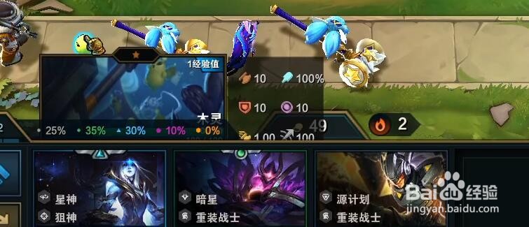 云顶之弈巴德经验怎么用
