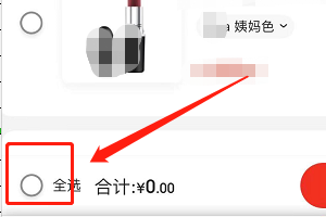 京东有什么简单的方法能把购物车东西一次购买