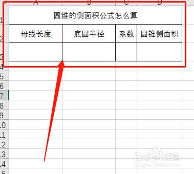 圆锥的侧面积公式怎么算 百度经验