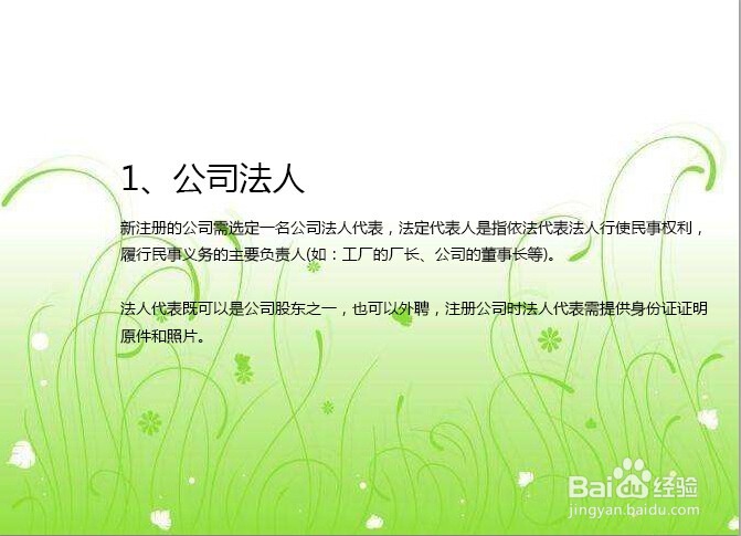 上海注册公司需要的条件