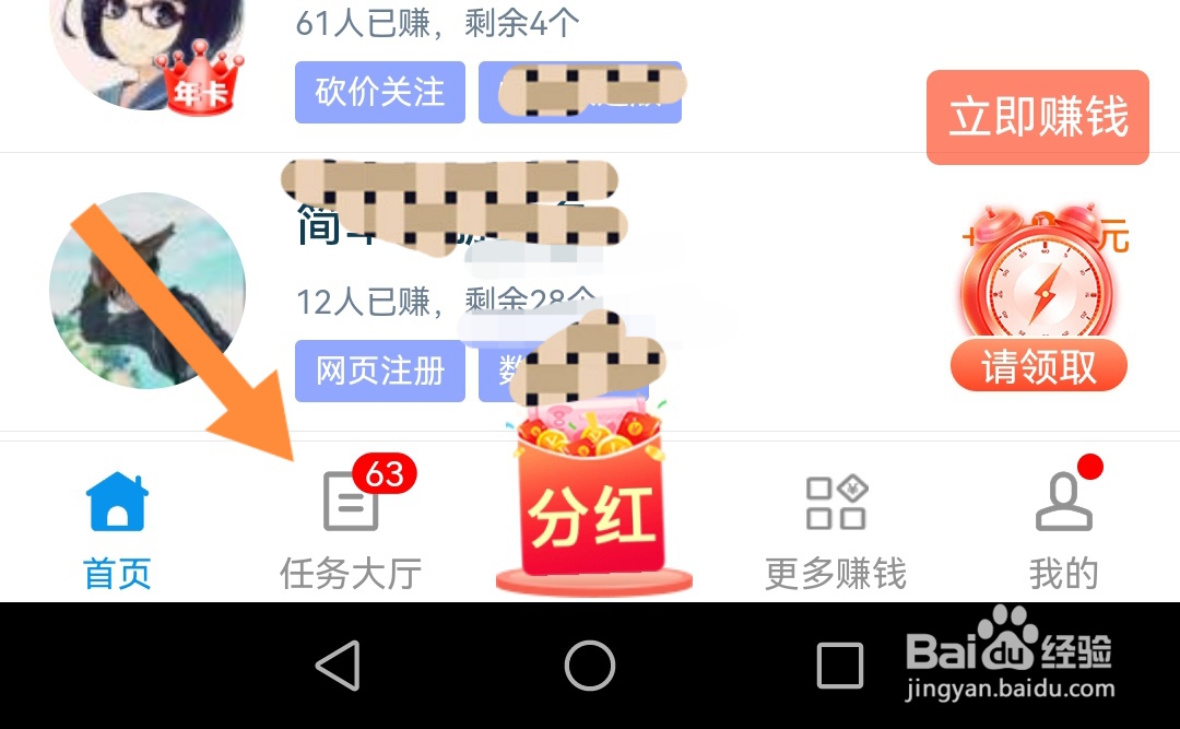 趣闲赚APP怎么接单？