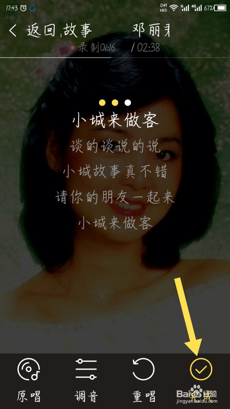 酷狗音乐大字版怎么唱歌K歌