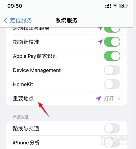 苹果怎么看去过的地理位置
