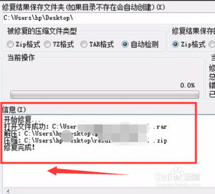 压缩文件无法打开怎么办？