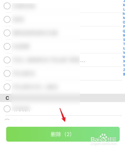苹果怎样批量删除手机联系人