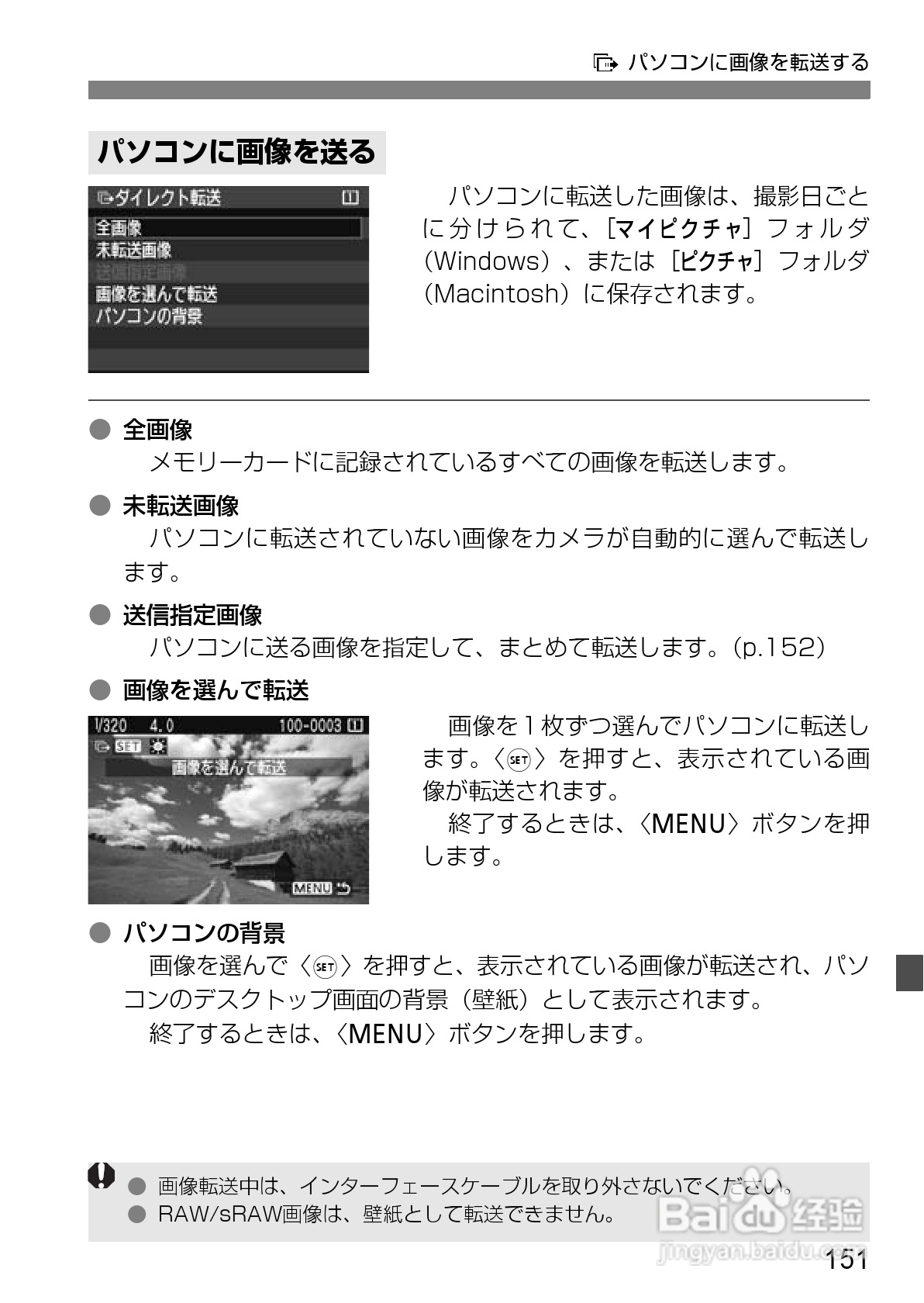 Canon EOS-1数码单反相机使用说明书:[16]