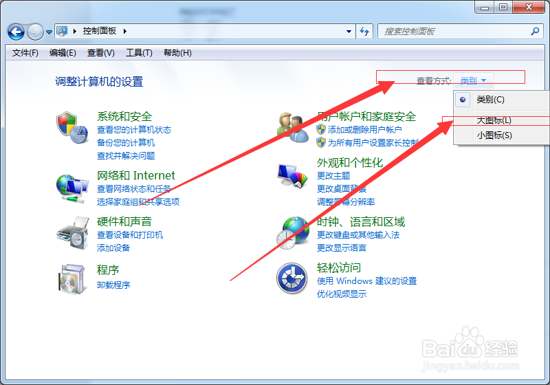 Windows7如何让系统不再频繁的更新