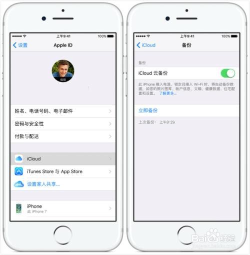 iPhone ⼩技巧