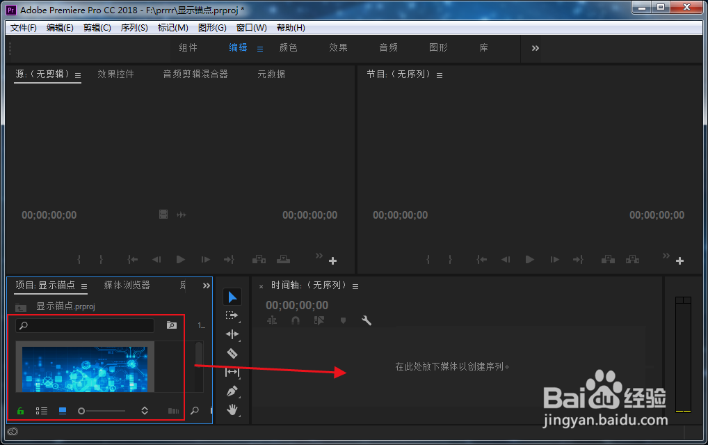 pr cc怎么显示锚点