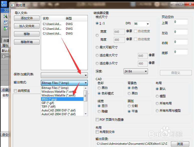 怎么把cad图导入wold文档
