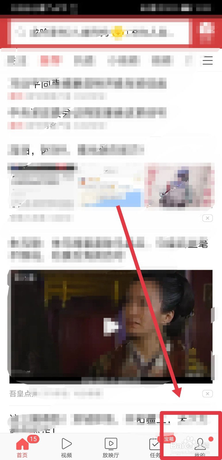 今日头条怎么绑定银行卡