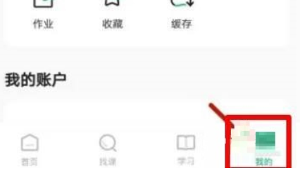 学浪怎么关闭浏览模式