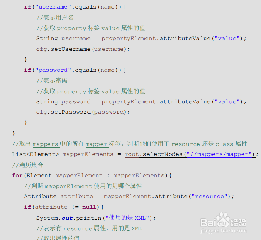 如何自定义mybatis框架？