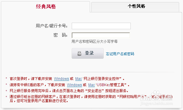 中国银行磁条卡怎么更换为IC芯片卡