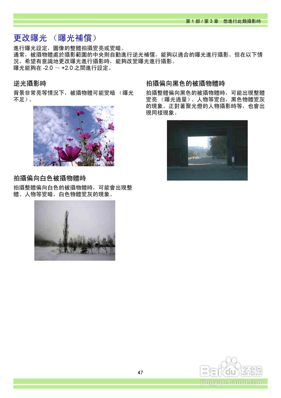 RICOH Caplio RR30数码相机使用说明书:[5]