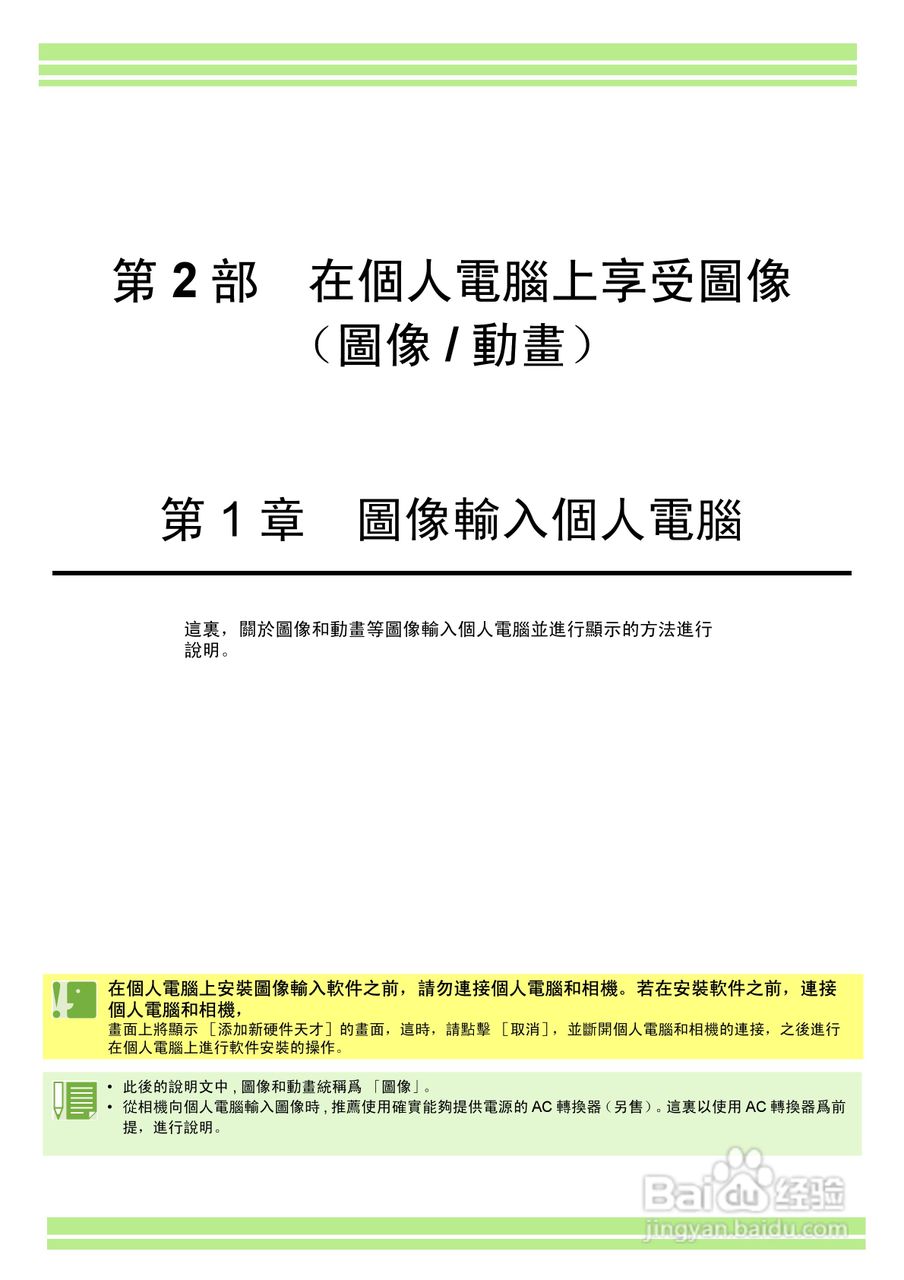 RICOH Caplio RR30数码相机使用说明书:[11]