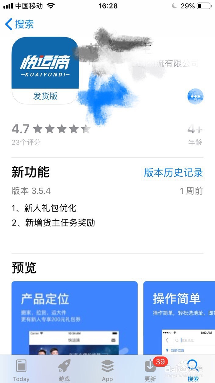 快运滴App上的箱式小货车拉货是怎么报价