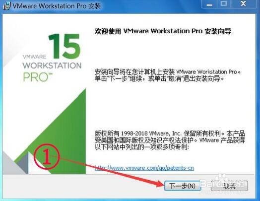 VMware Workstation虚拟机安装步骤