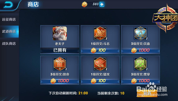 王者荣耀如何刷英雄