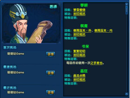 《盖世豪侠》70级镇魔塔打法