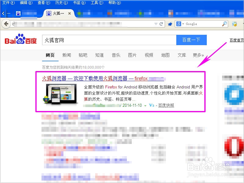 火狐使用技巧：[4]如何设置漂亮的主题界面？