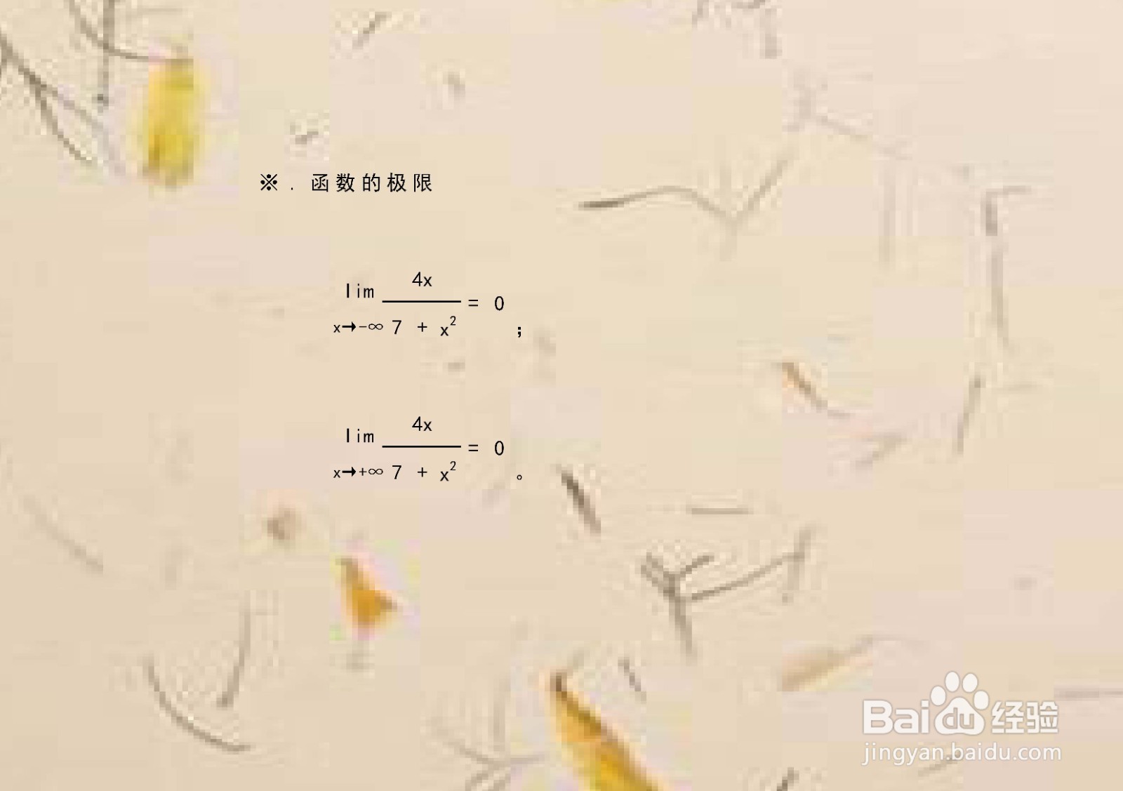 如何画分式函数y=4x/(7+x^2)的图像