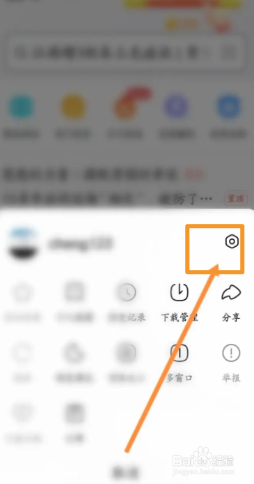悟空浏览器软件中怎么开启自动开启阅读模式