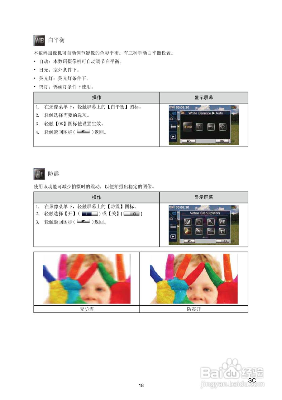 海尔 DV-I7数码摄像机说明书:[2]