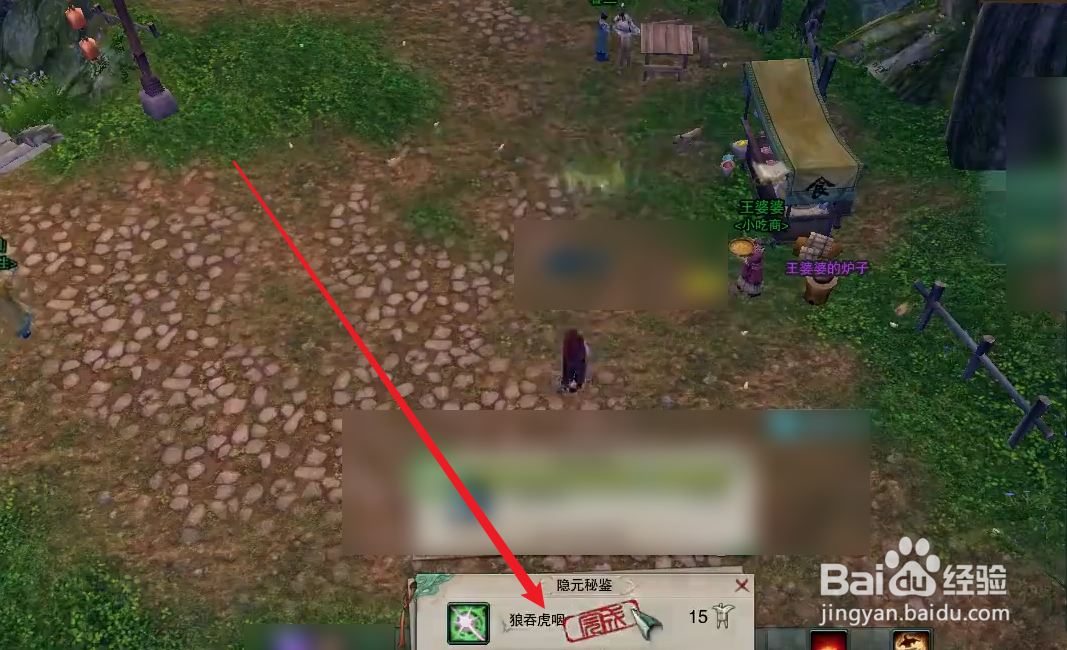 狼吞虎咽任务怎么做