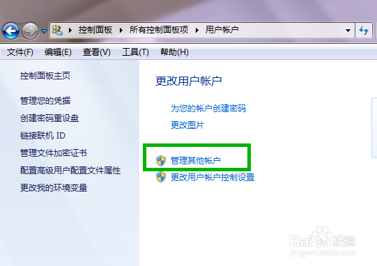 Win7新手如何创建设置并开启局域网文件共享功能
