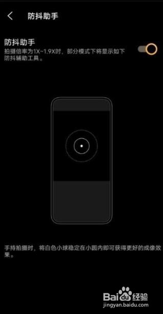 vivox80pro怎么开启微云台防抖